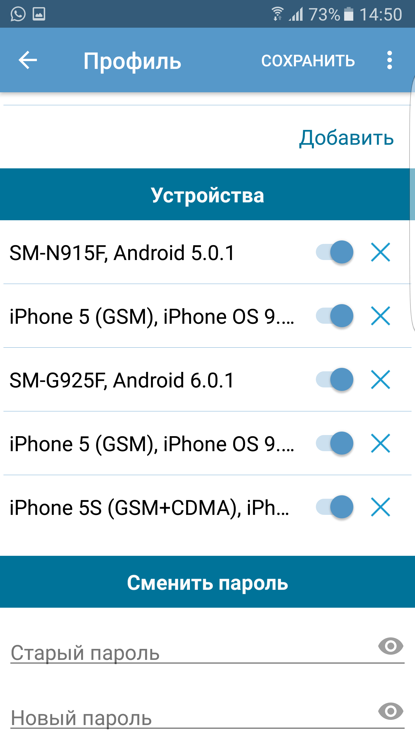 Обновлено мобильное приложение Pandora Online для Android