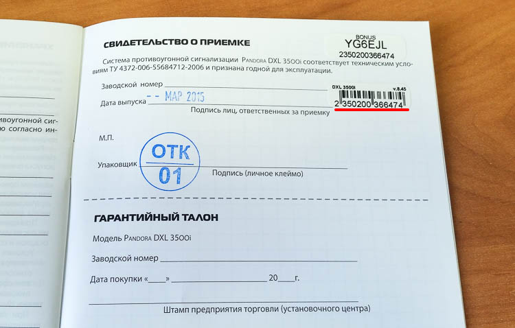 Купить автосигнализацию с управлением по телефону (GSM) в Москве на выгодных условиях