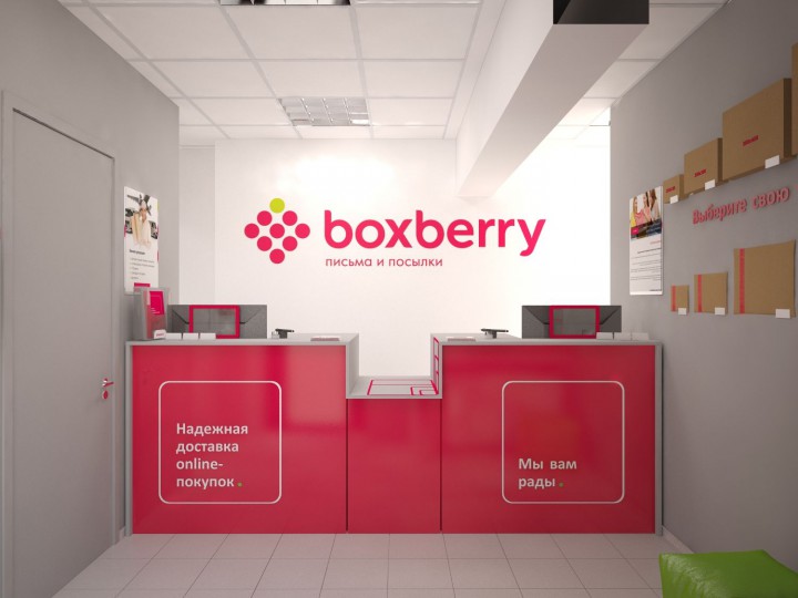 Boxberry медицинская ул 1а фото