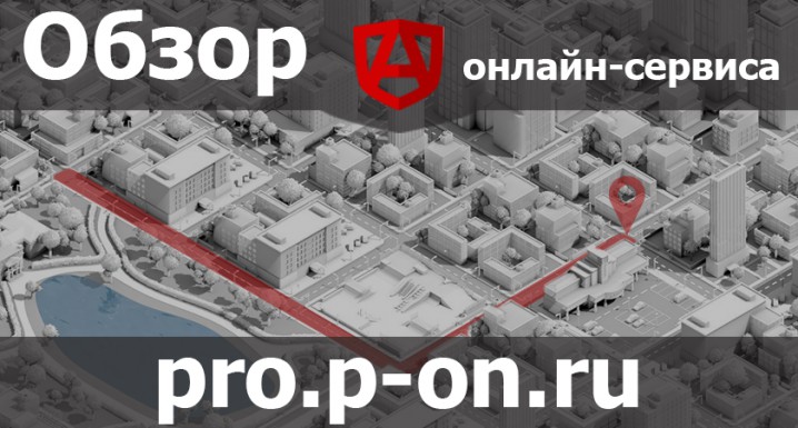 P on ru. Www Pro p on ru официальный сайт регистрация. Www Pro p on ru официальный сайт.